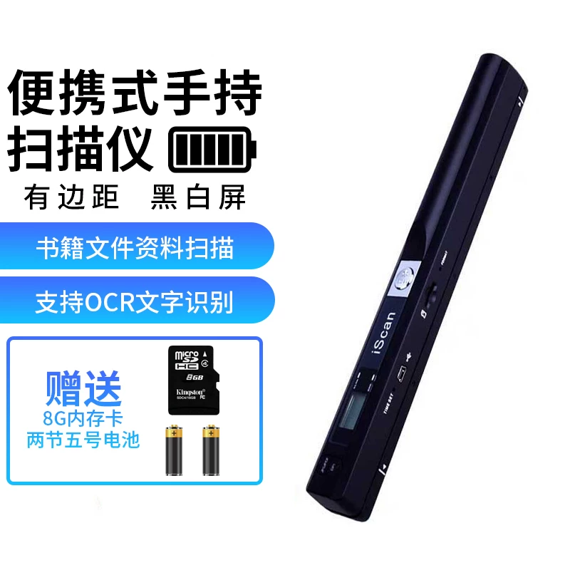 Portable A4 high-definition office handheld scanner with scanning pen, drawing pen, text, photo, ID, wireless cable scanner, home borderless scanner