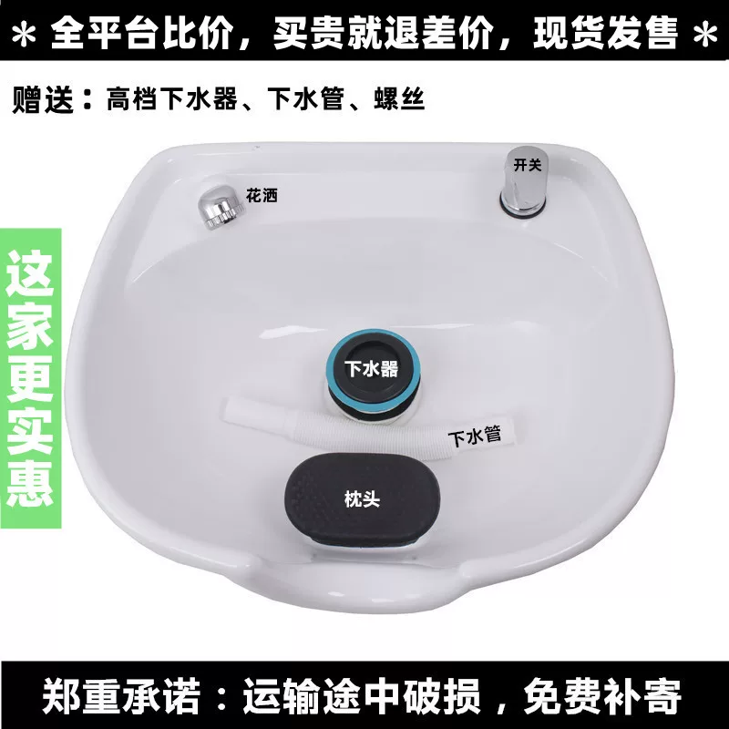Sitting style flushing basin hair salon, ceramic basin hair salon, hair washing sink, vertical hair salon, flushing pool, hair washing bed accessories