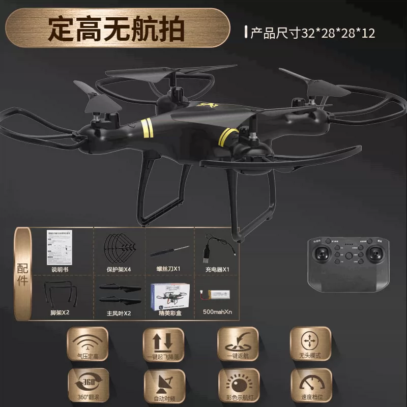 Professional aerial photography of obstacle avoidance drones, four axis remote-controlled aircraft, drop resistant children's toy student competition training