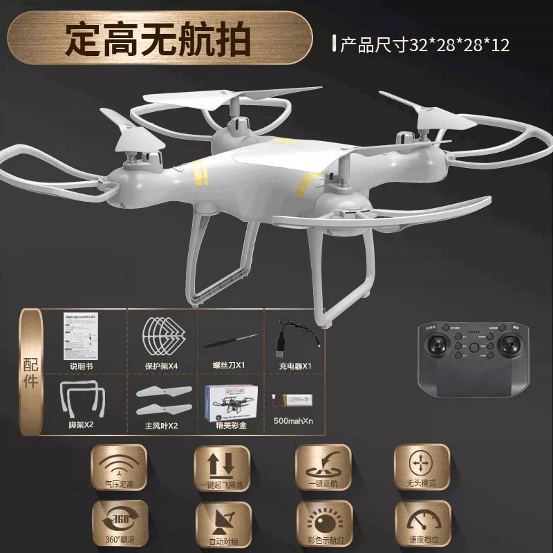Professional aerial photography of obstacle avoidance drones, four axis remote-controlled aircraft, drop resistant children's toy student competition training