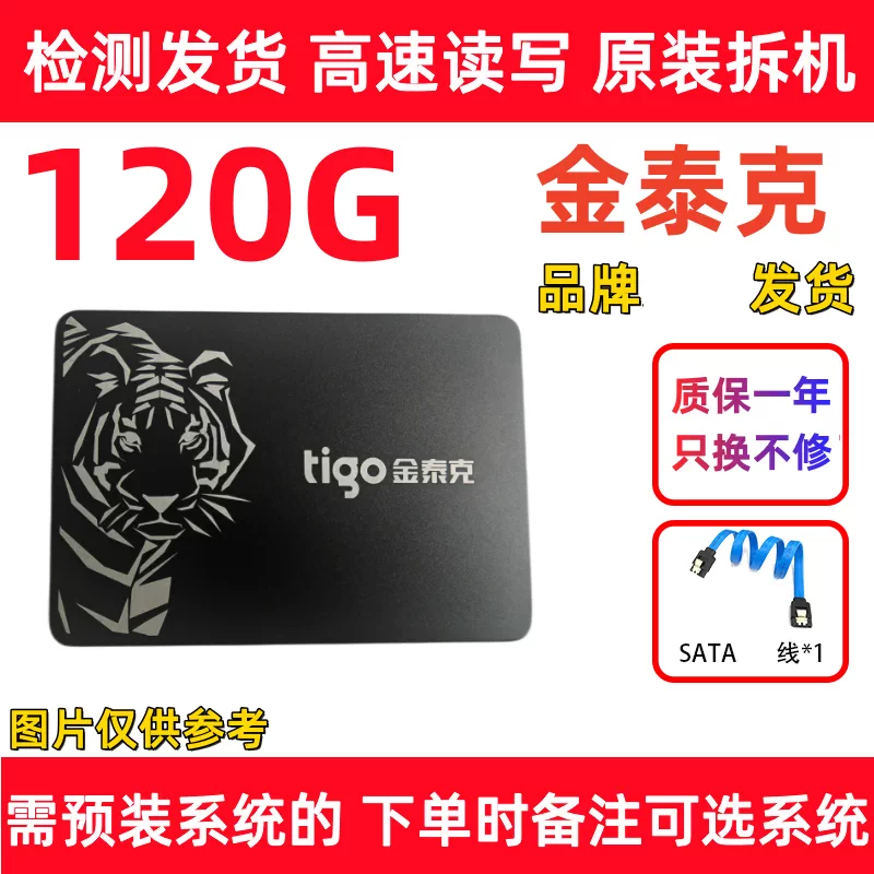 Твердотельный накопитель SSD с интерфейсом SATA 2,5 дюйма, обновление для ноутбука SSD 120G или 240G поставляется с установочными кабелями