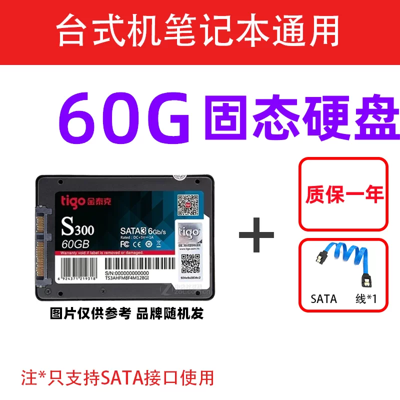 Твердотельный накопитель SSD с интерфейсом SATA 2,5 дюйма, обновление для ноутбука SSD 120G или 240G поставляется с установочными кабелями