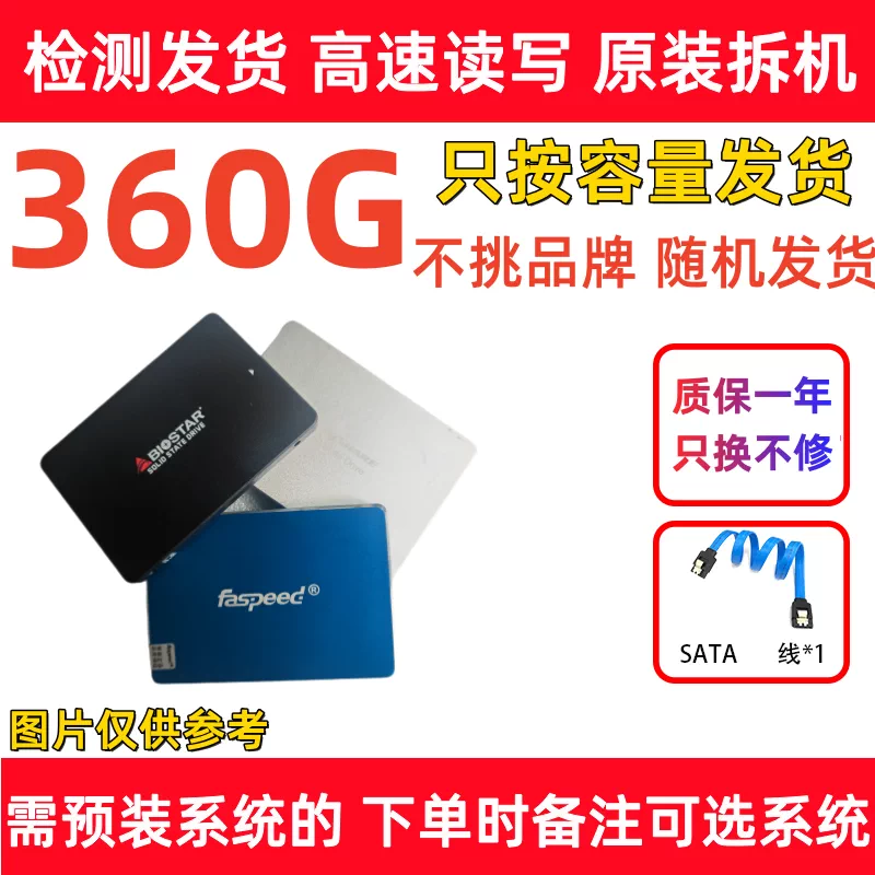 Твердотельный накопитель SSD с интерфейсом SATA 2,5 дюйма, обновление для ноутбука SSD 120G или 240G поставляется с установочными кабелями