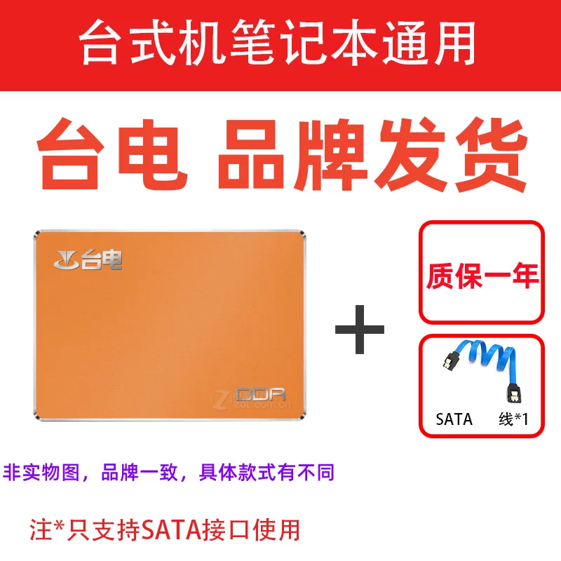 Твердотельный накопитель SSD с интерфейсом SATA 2,5 дюйма, обновление для ноутбука SSD 120G или 240G поставляется с установочными кабелями