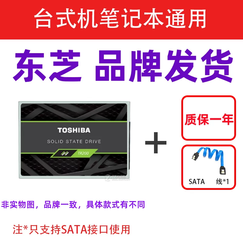 Твердотельный накопитель SSD с интерфейсом SATA 2,5 дюйма, обновление для ноутбука SSD 120G или 240G поставляется с установочными кабелями