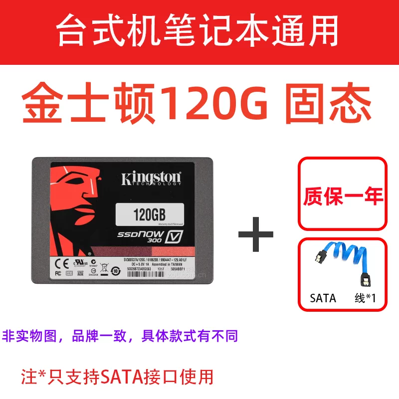 Твердотельный накопитель SSD с интерфейсом SATA 2,5 дюйма, обновление для ноутбука SSD 120G или 240G поставляется с установочными кабелями