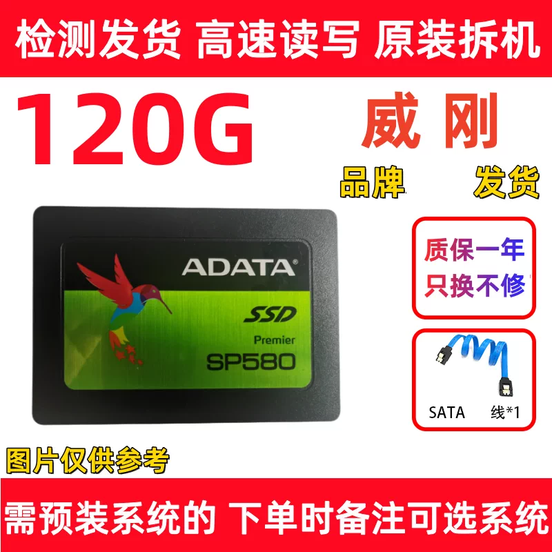 Твердотельный накопитель SSD с интерфейсом SATA 2,5 дюйма, обновление для ноутбука SSD 120G или 240G поставляется с установочными кабелями