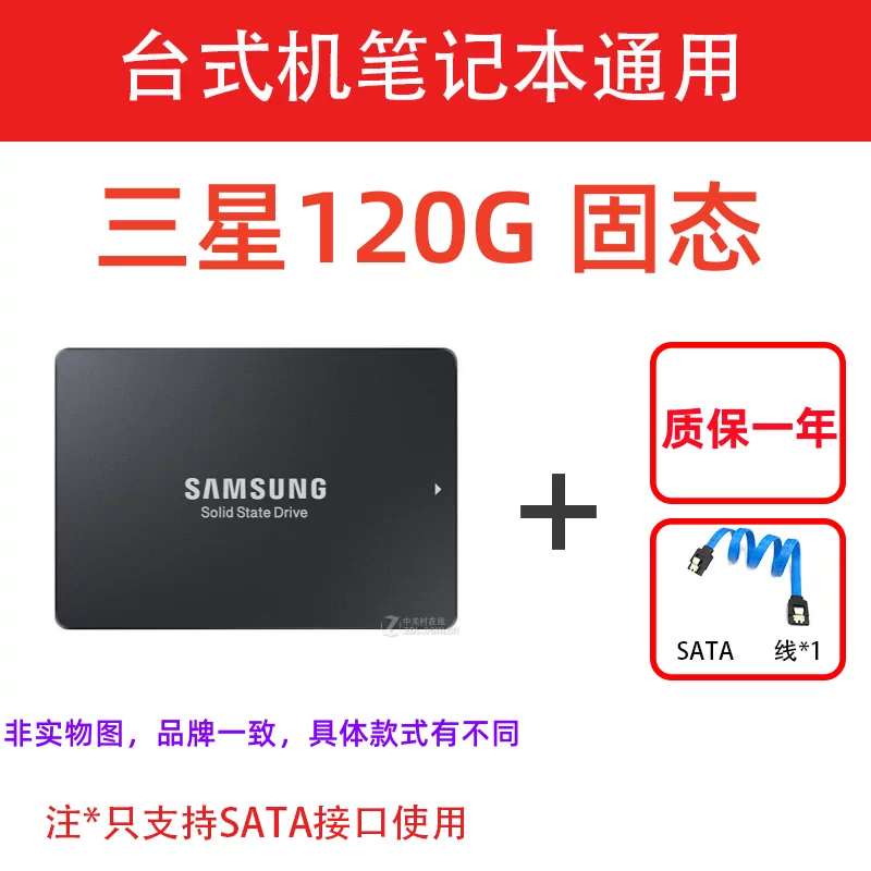 Твердотельный накопитель SSD с интерфейсом SATA 2,5 дюйма, обновление для ноутбука SSD 120G или 240G поставляется с установочными кабелями