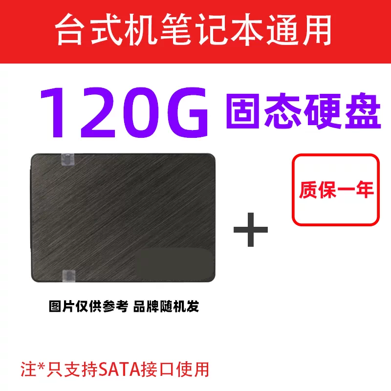 Твердотельный накопитель SSD с интерфейсом SATA 2,5 дюйма, обновление для ноутбука SSD 120G или 240G поставляется с установочными кабелями