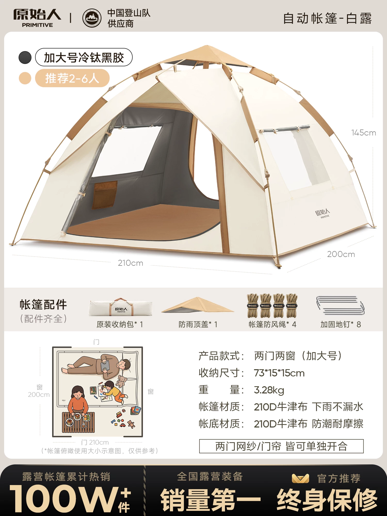 Primitive person automatic quick opening tent for three seasons, with double person rain and moisture resistance, no need to set up camping tent combination