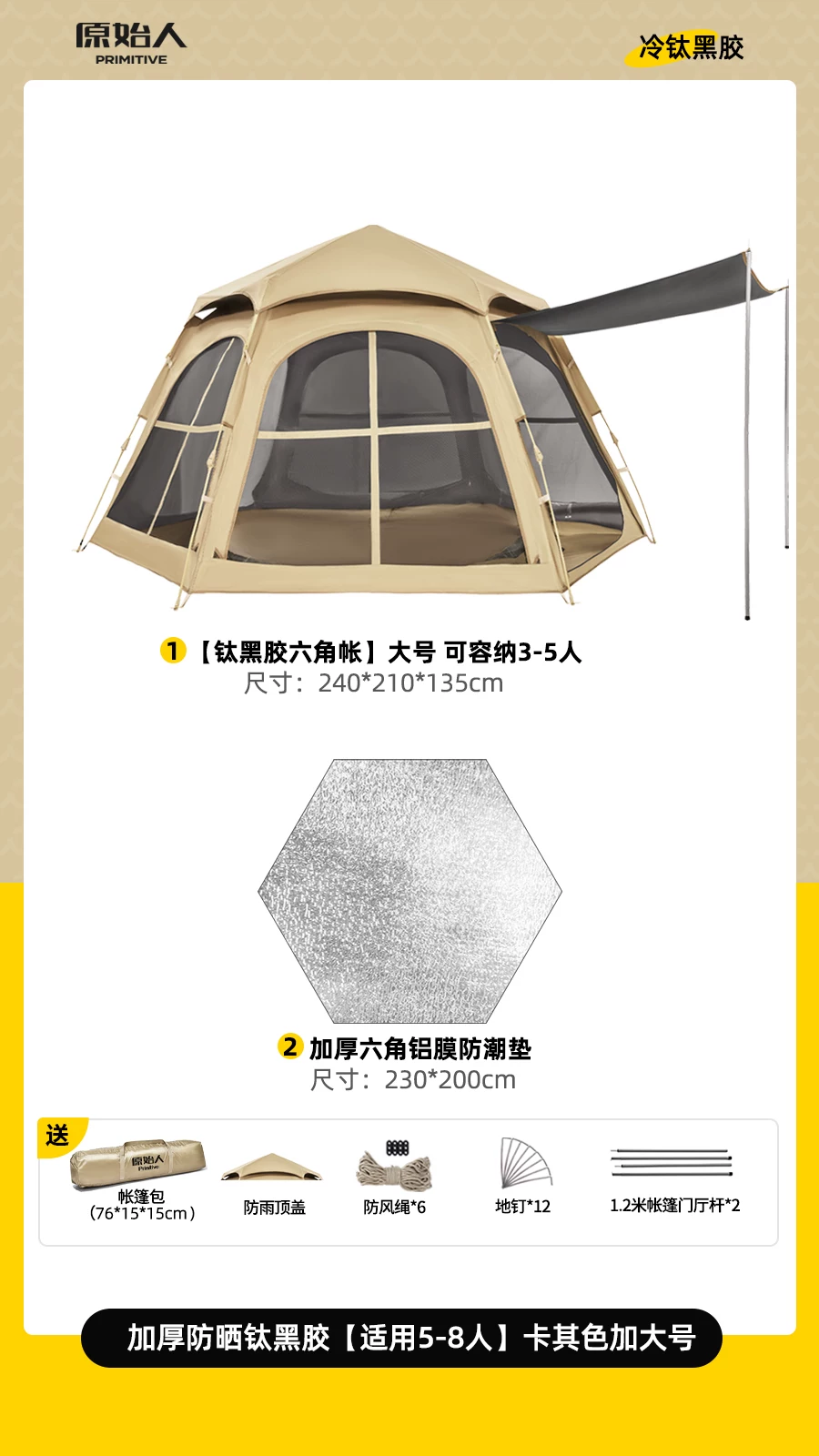 Primitive man tent, portable outdoor folding camping, overnight camping, thickened rainproof and sunscreen equipment, complete set of black glue equipment