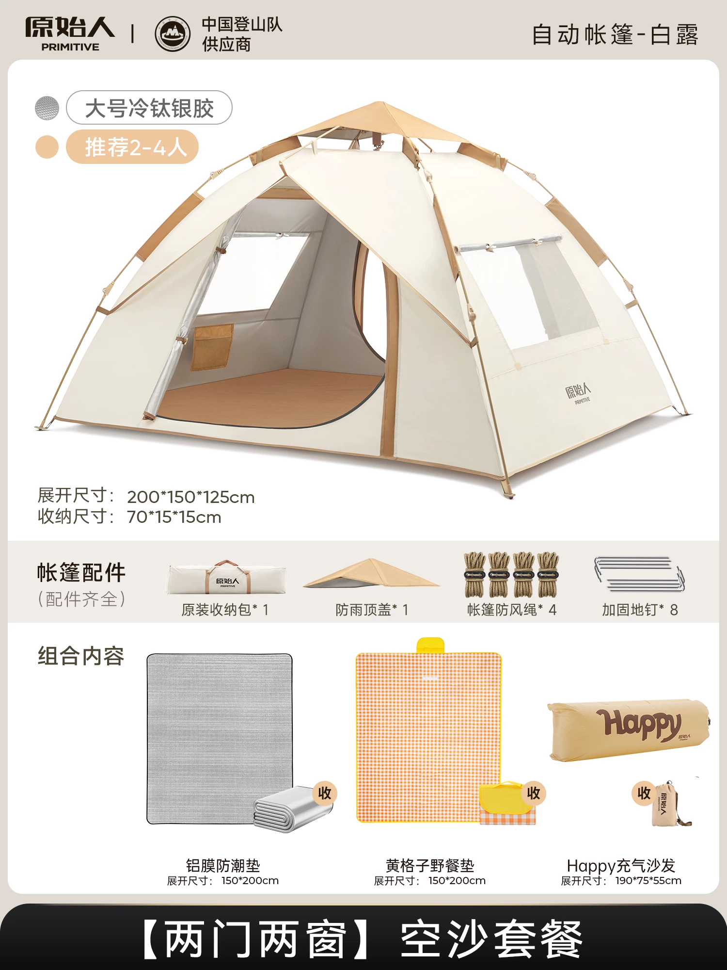 Primitive person automatic quick opening tent for three seasons, with double person rain and moisture resistance, no need to set up camping tent combination