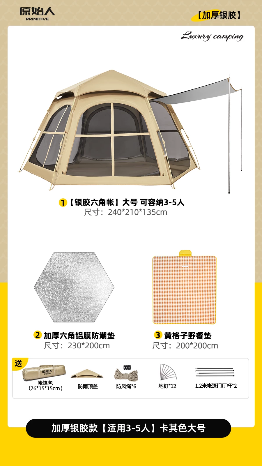 Primitive man tent, portable outdoor folding camping, overnight camping, thickened rainproof and sunscreen equipment, complete set of black glue equipment