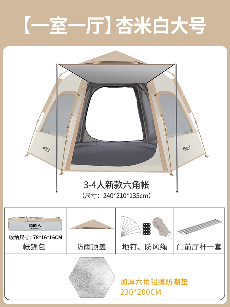 Primitive man tent, portable outdoor folding camping, overnight camping, thickened rainproof and sunscreen equipment, complete set of black glue equipment
