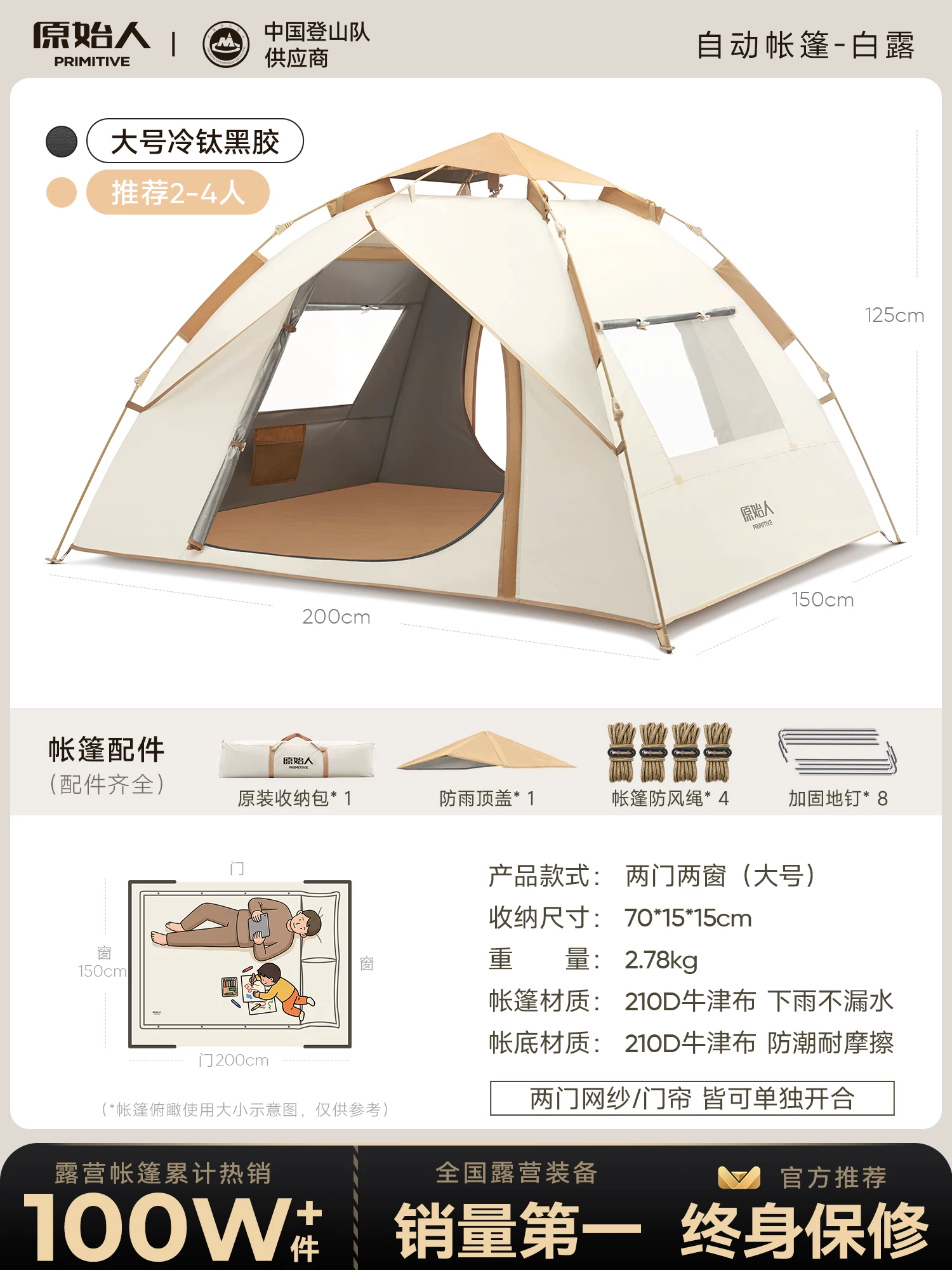 Primitive person automatic quick opening tent for three seasons, with double person rain and moisture resistance, no need to set up camping tent combination