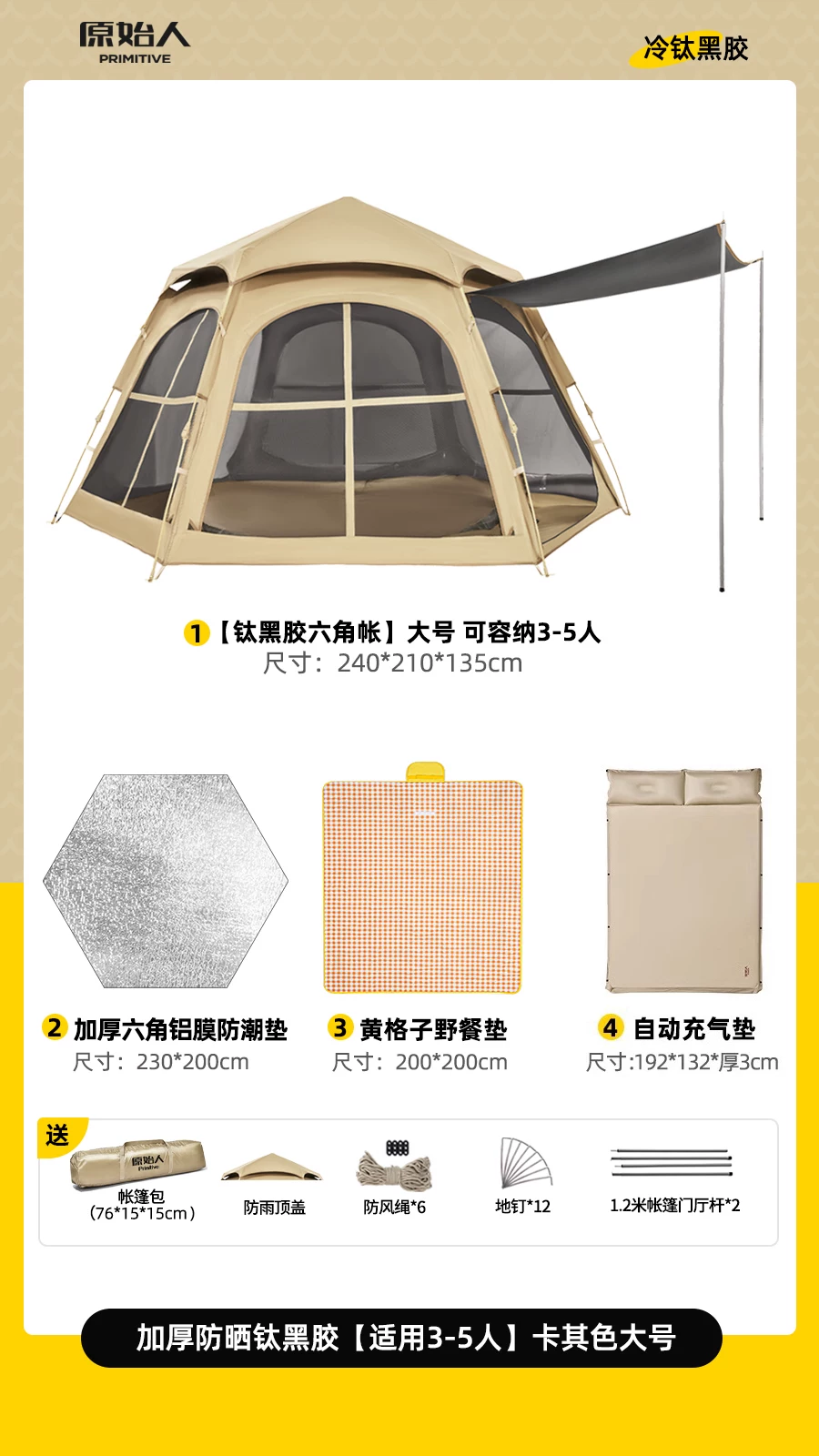 Primitive man tent, portable outdoor folding camping, overnight camping, thickened rainproof and sunscreen equipment, complete set of black glue equipment