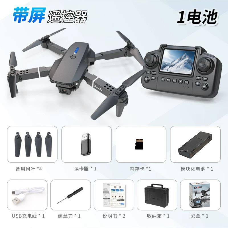 Entry level drone with screen remote control, brushless motor, intelligent obstacle avoidance, high-definition aerial photography, optical flow positioning, electronic speed controller, new