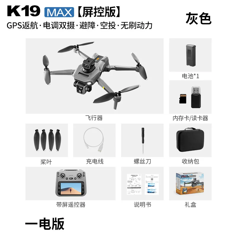 Entry level drone with screen remote control, brushless motor, intelligent obstacle avoidance, high-definition aerial photography, optical flow positioning, electronic speed controller, new