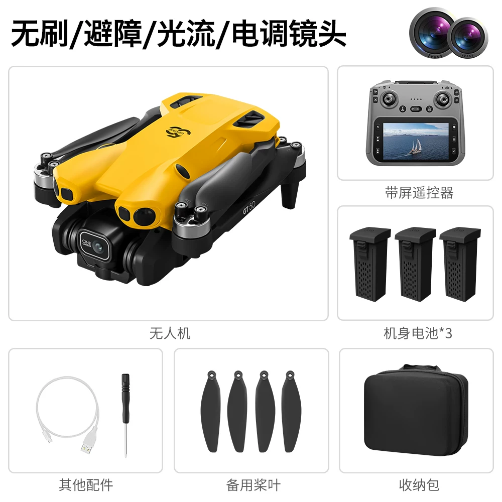 Large screen LCD remote control for high-definition aerial photography, professional unmanned aerial vehicle, brushless optical flow quadcopter, children's toy