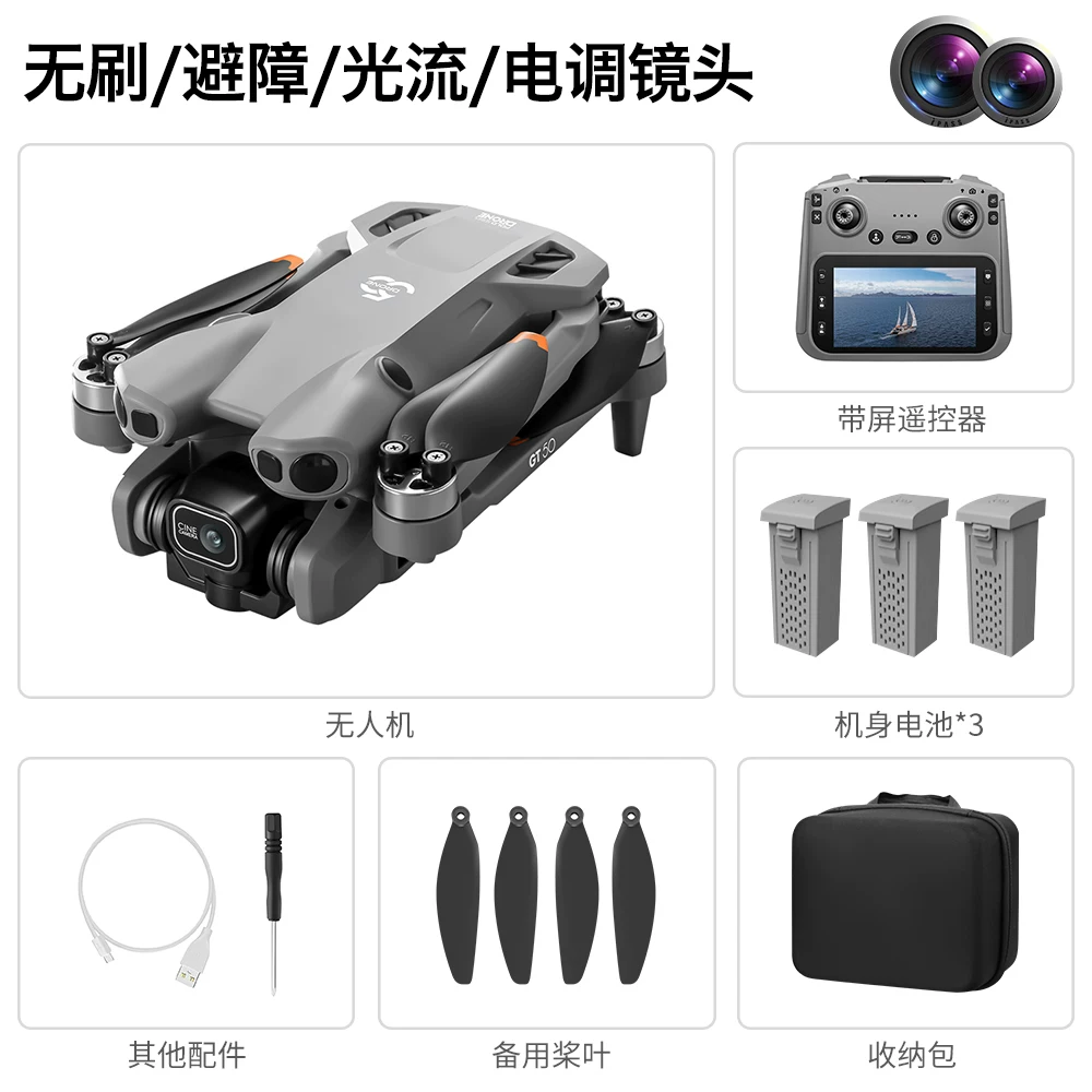 Large screen LCD remote control for high-definition aerial photography, professional unmanned aerial vehicle, brushless optical flow quadcopter, children's toy