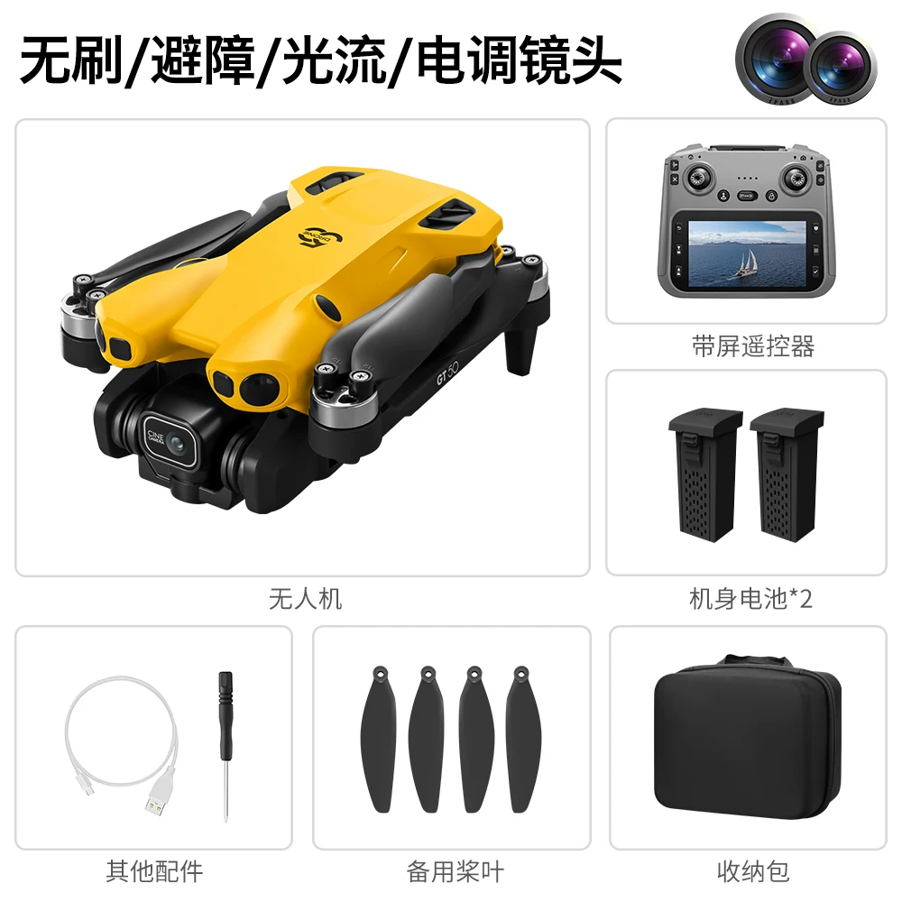 Large screen LCD remote control for high-definition aerial photography, professional unmanned aerial vehicle, brushless optical flow quadcopter, children's toy