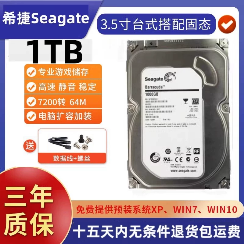 WD/Western Digital 500G mechanical hard drive 3.5-inch computer desktop game blue drive supports monitoring and solid-state drive