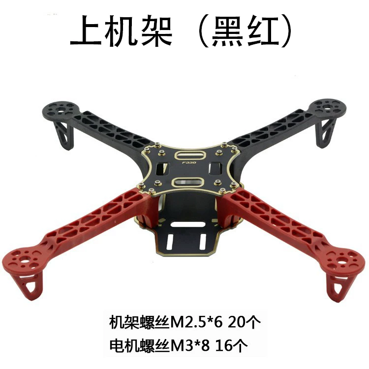 Model airplane quadcopter F330 frame quadcopter multi axis/F330/quadcopter aerial photography designated frame