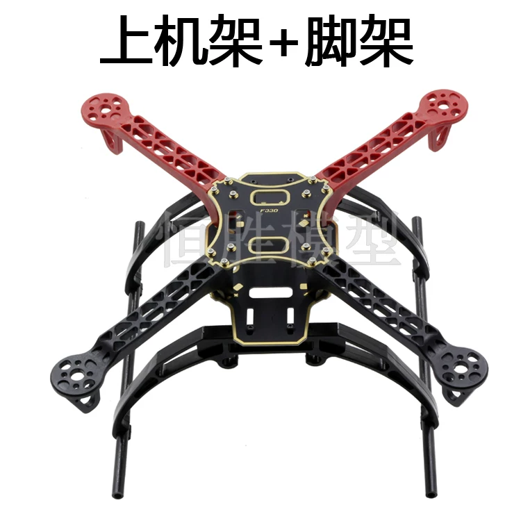 Model airplane quadcopter F330 frame quadcopter multi axis/F330/quadcopter aerial photography designated frame