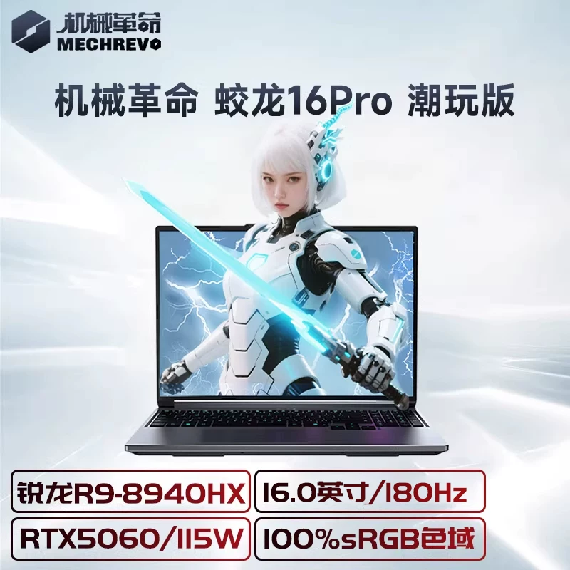 Mechanical Revolution Aurora X Pro 2025 Новый игровой ноутбук RTX5060 Игровой ноутбук с высокой частотой обновления 300 Гц