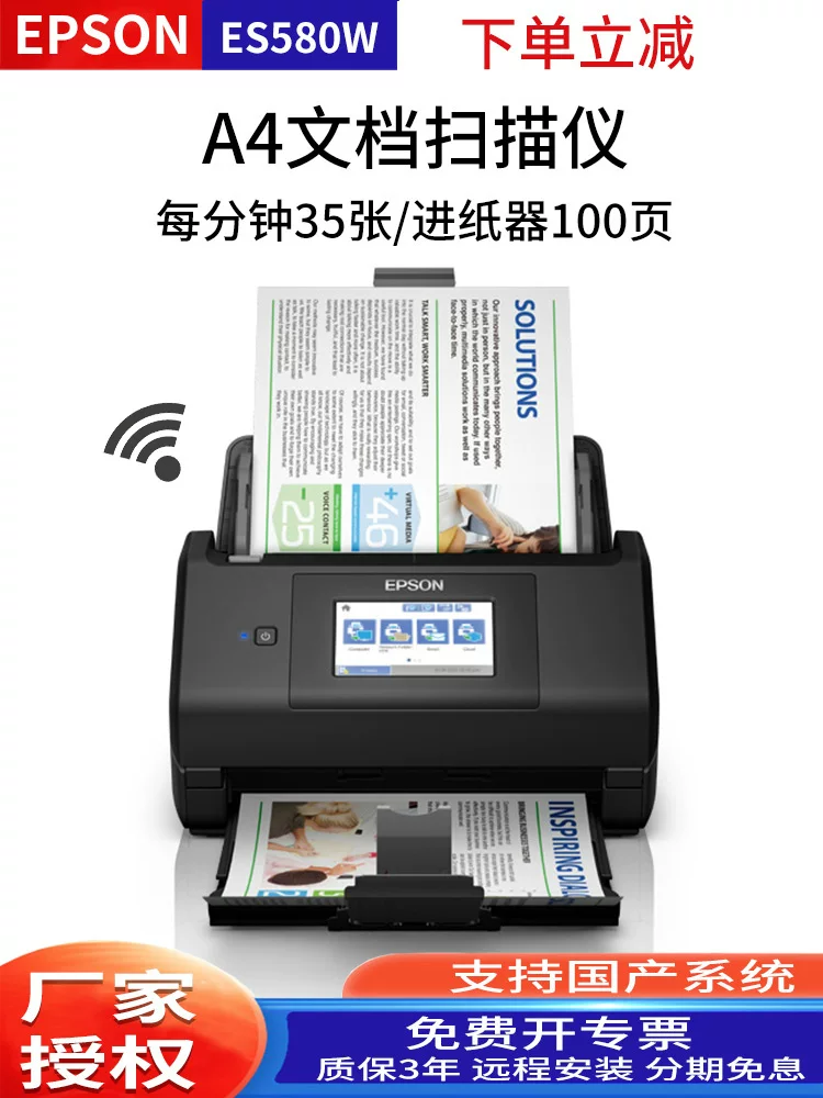 SF EPSON Epson DS570WII/ES580W/410/530 color scanner, high-speed high-definition WIFI automatic double-sided continuous feeding A4 image file case card scanning PDF