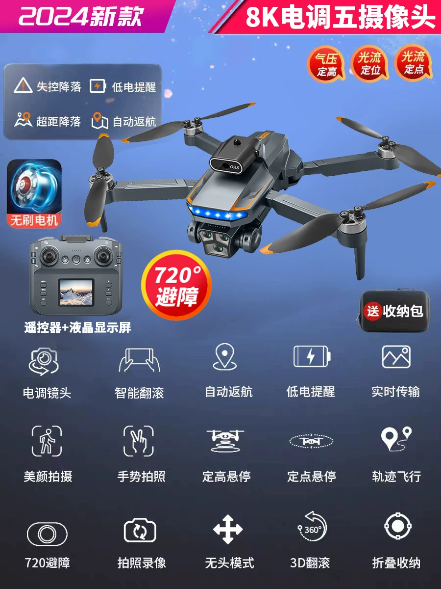 2025 new model with screen LCD remote control drone high-definition aerial photography hovering four axis drone children's toy