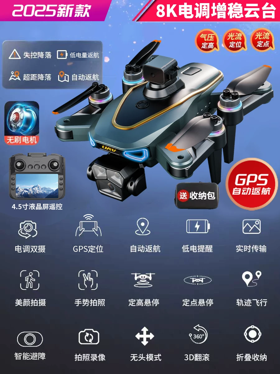 2025 new model with screen LCD remote control drone high-definition aerial photography hovering four axis drone children's toy