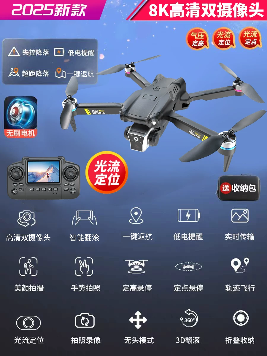 2025 new model with screen LCD remote control drone high-definition aerial photography hovering four axis drone children's toy