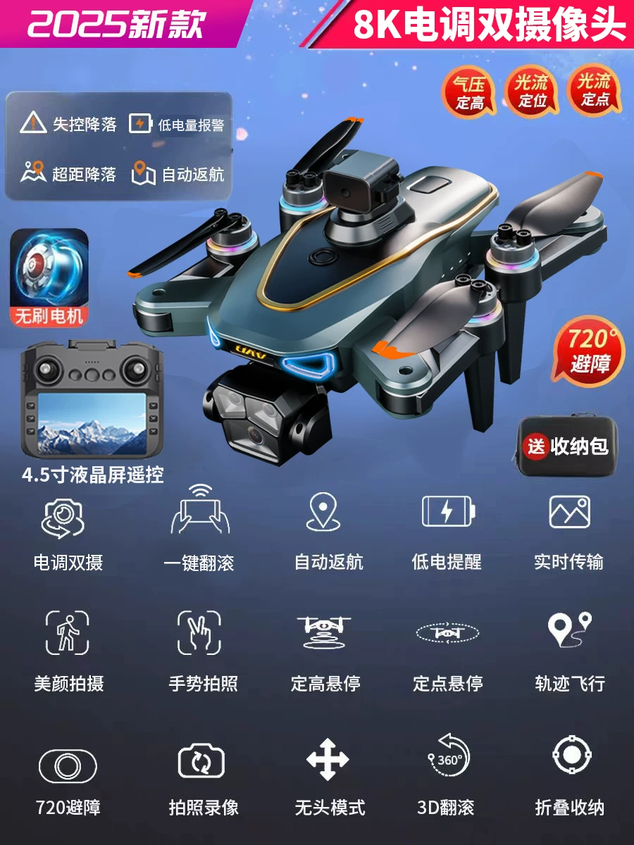 2025 new model with screen LCD remote control drone high-definition aerial photography hovering four axis drone children's toy