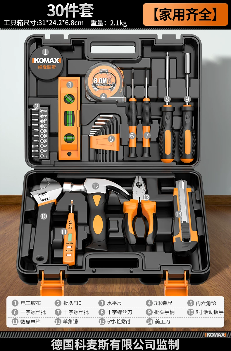 Household combination tool set, electrician multifunctional hardware maintenance complete set, household toolbox, versatile, full set, car mounted