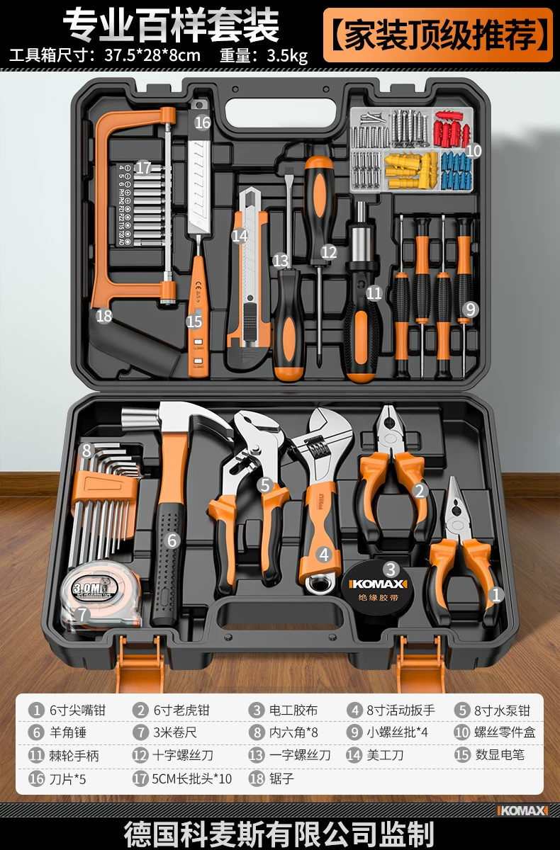 Household combination tool set, electrician multifunctional hardware maintenance complete set, household toolbox, versatile, full set, car mounted