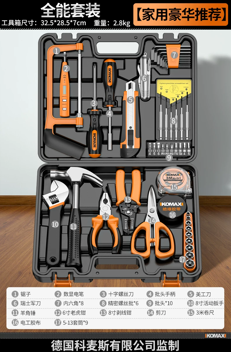 Household combination tool set, electrician multifunctional hardware maintenance complete set, household toolbox, versatile, full set, car mounted