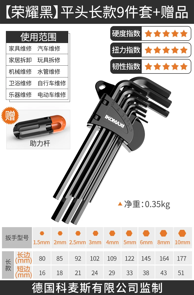 Hexagonal wrench set with hexagonal inside hexagonal plum blossom and hexagonal screwdriver tools, complete set of wrenches, automatic hexagonal wrench