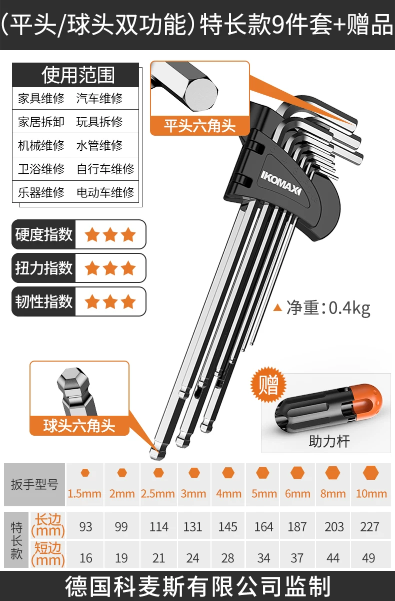 Hexagonal wrench set with hexagonal inside hexagonal plum blossom and hexagonal screwdriver tools, complete set of wrenches, automatic hexagonal wrench