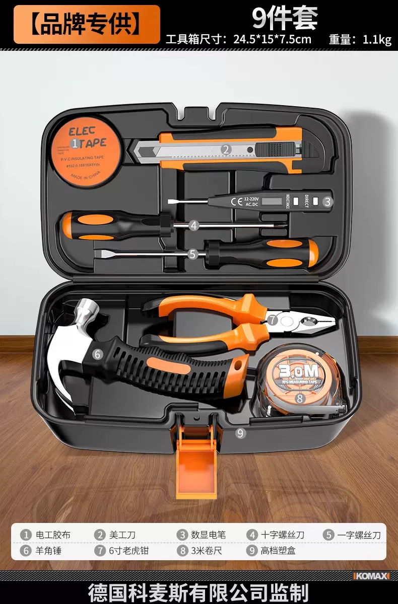 Household combination tool set, electrician multifunctional hardware maintenance complete set, household toolbox, versatile, full set, car mounted