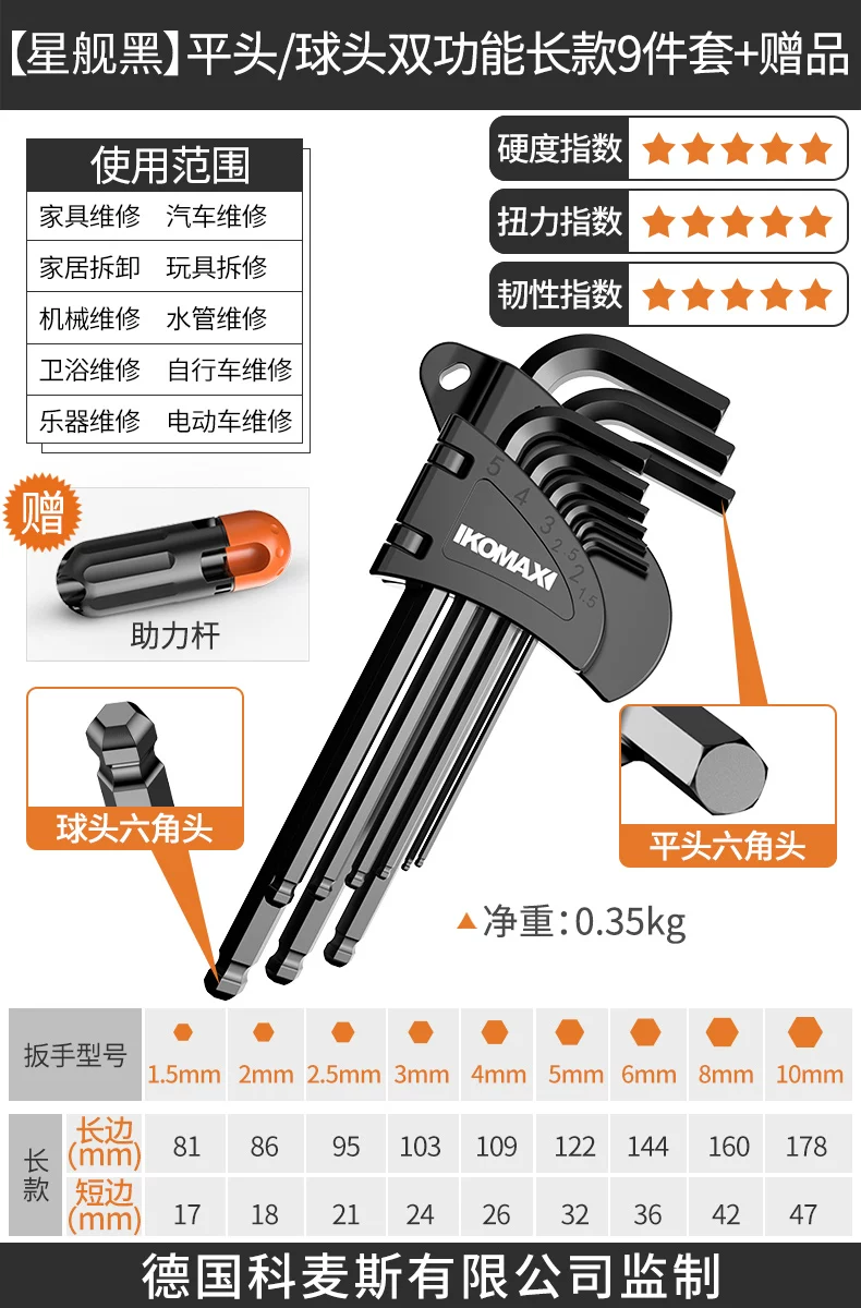 Hexagonal wrench set with hexagonal inside hexagonal plum blossom and hexagonal screwdriver tools, complete set of wrenches, automatic hexagonal wrench