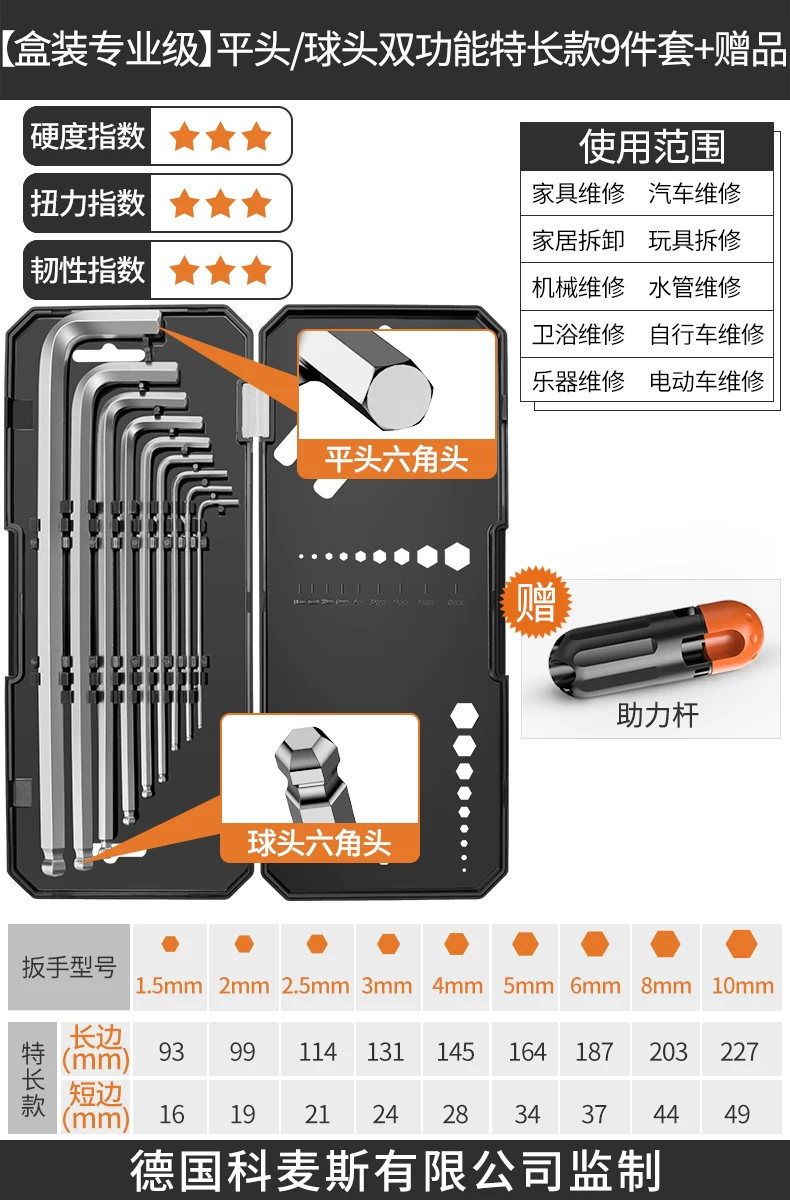 Hexagonal wrench set with hexagonal inside hexagonal plum blossom and hexagonal screwdriver tools, complete set of wrenches, automatic hexagonal wrench