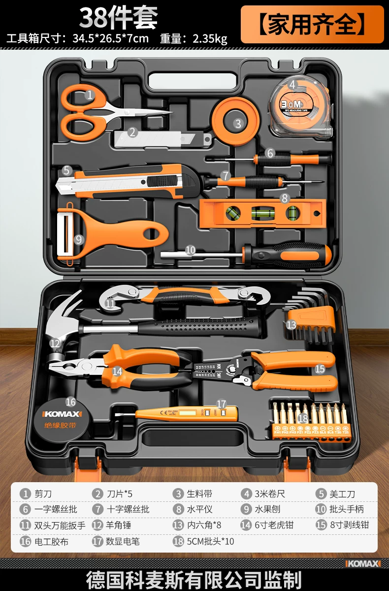 Household combination tool set, electrician multifunctional hardware maintenance complete set, household toolbox, versatile, full set, car mounted