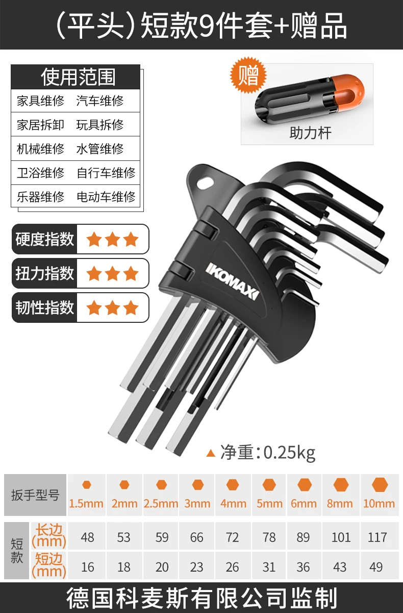 Hexagonal wrench set with hexagonal inside hexagonal plum blossom and hexagonal screwdriver tools, complete set of wrenches, automatic hexagonal wrench