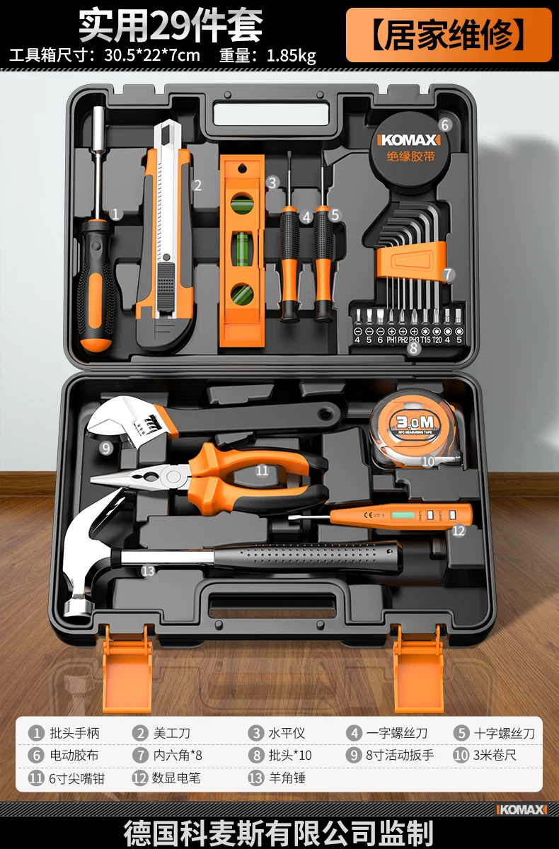 Household combination tool set, electrician multifunctional hardware maintenance complete set, household toolbox, versatile, full set, car mounted