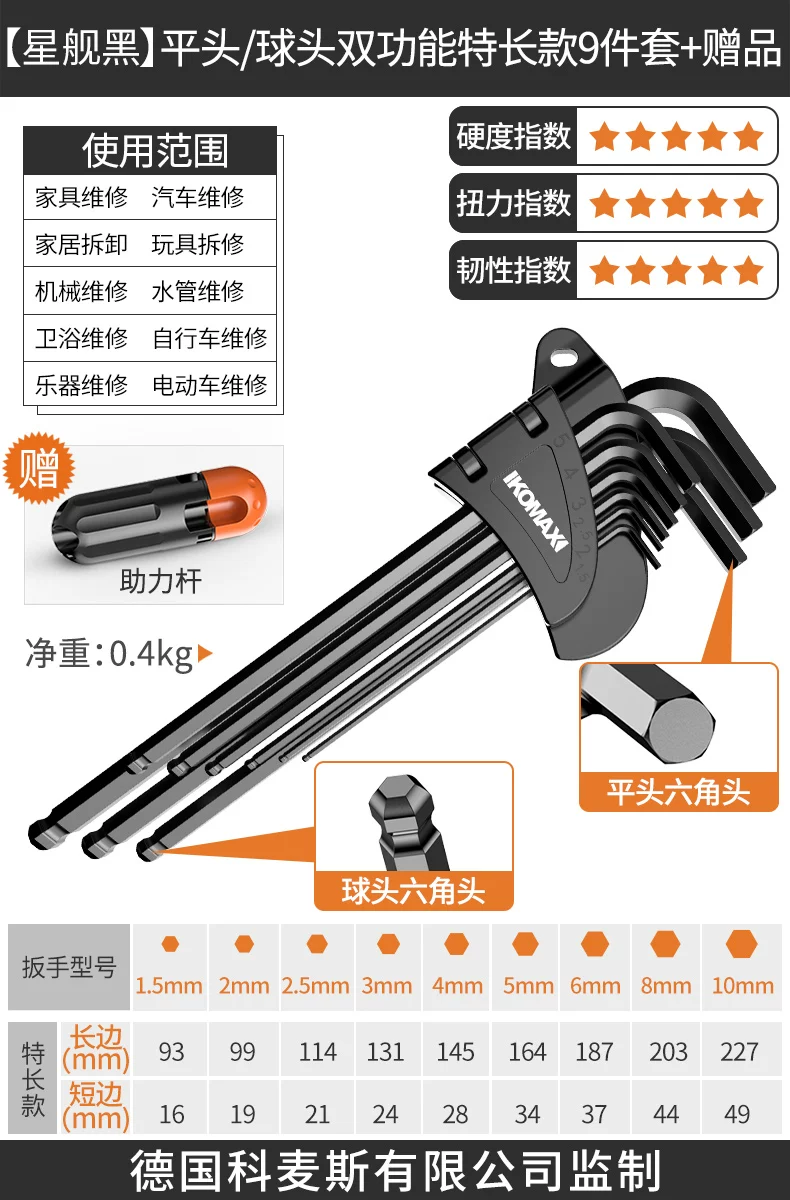 Hexagonal wrench set with hexagonal inside hexagonal plum blossom and hexagonal screwdriver tools, complete set of wrenches, automatic hexagonal wrench