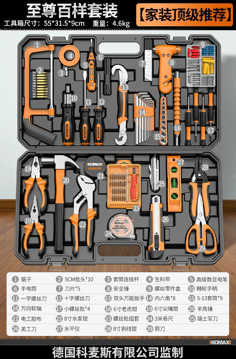 Household combination tool set, electrician multifunctional hardware maintenance complete set, household toolbox, versatile, full set, car mounted