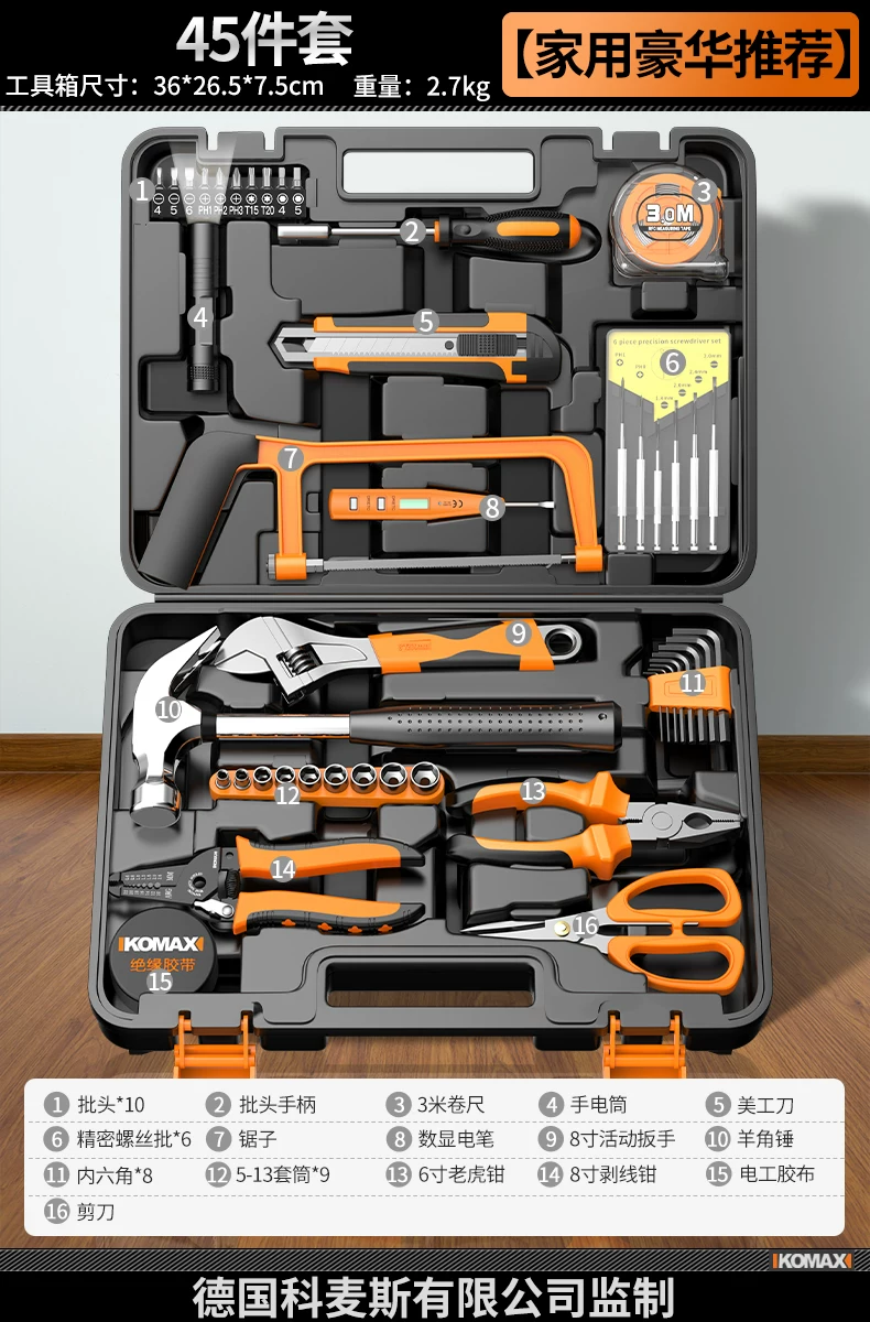 Household combination tool set, electrician multifunctional hardware maintenance complete set, household toolbox, versatile, full set, car mounted