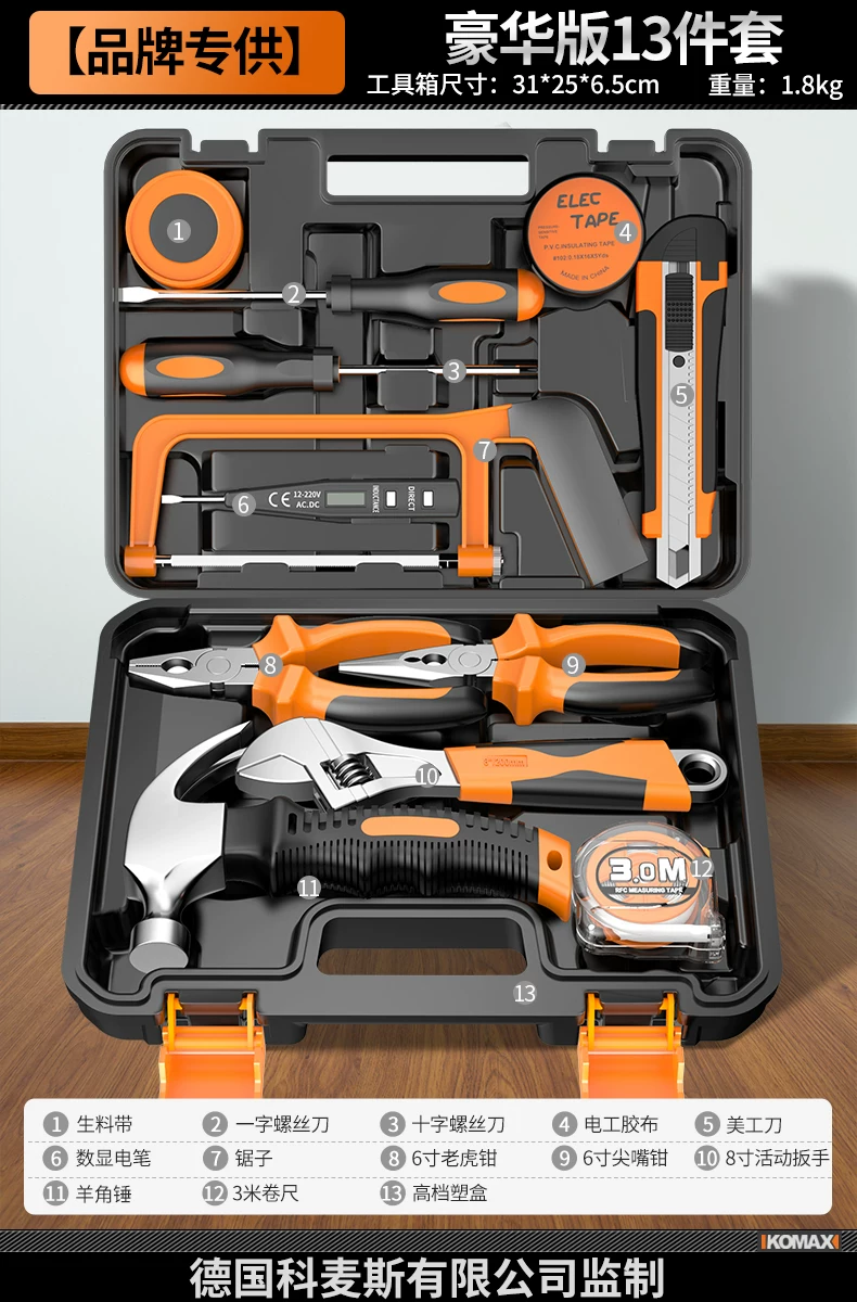 Household combination tool set, electrician multifunctional hardware maintenance complete set, household toolbox, versatile, full set, car mounted