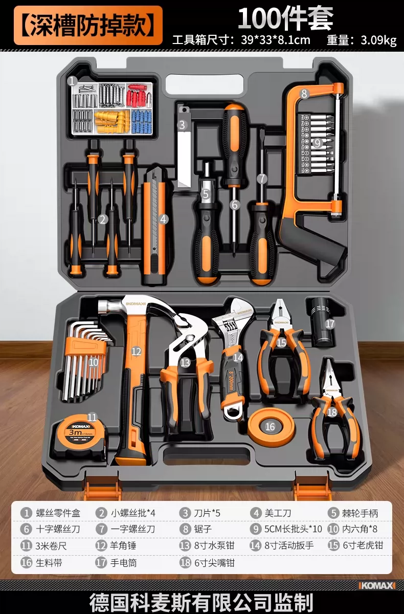 Household combination tool set, electrician multifunctional hardware maintenance complete set, household toolbox, versatile, full set, car mounted